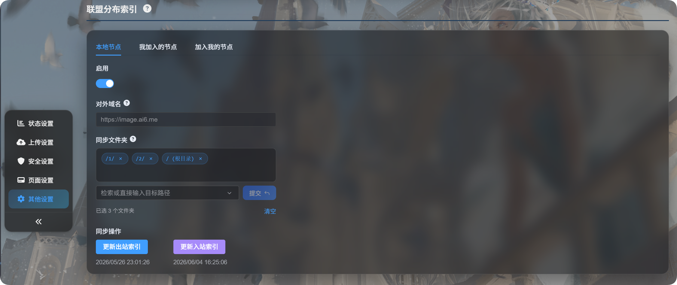 Local federation node