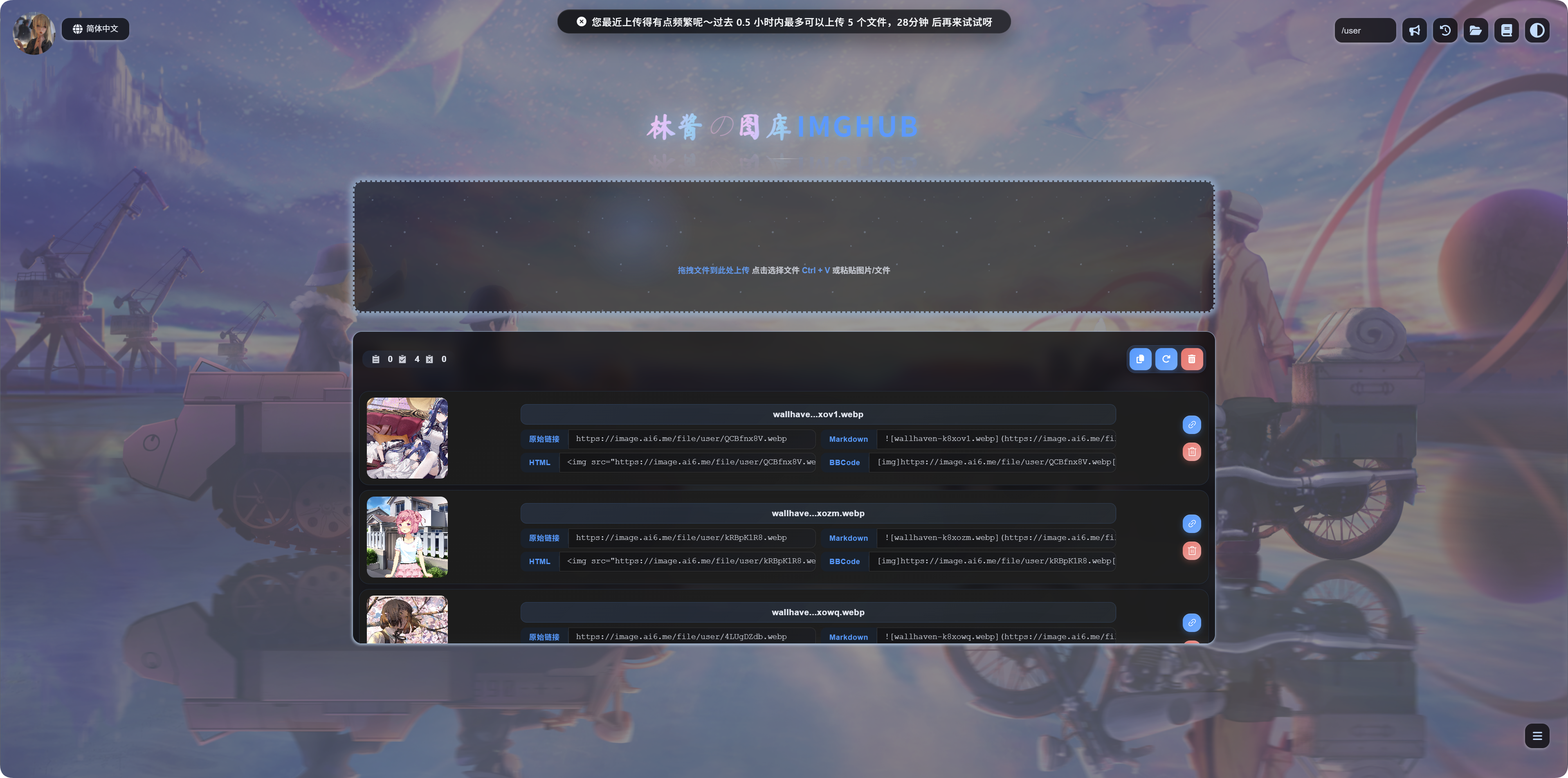 Too frequent upload message